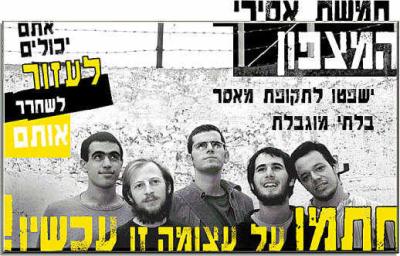 Hebräisches EJJP Plakat
